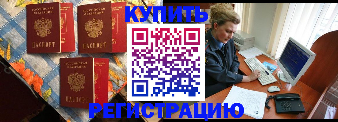 прописка 2025 в Инзе