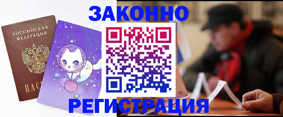 временная регистрация для школы в Инзе