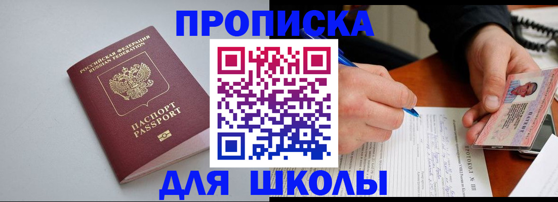 миграционный учет в Инзе