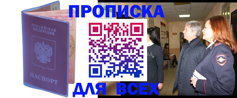 прописка ребенка в Инзе
