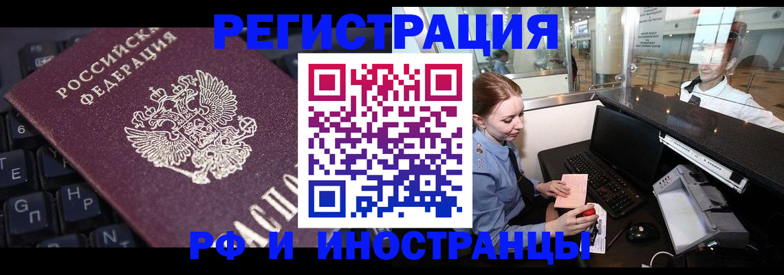 временная регистрация 2025 в Инзе